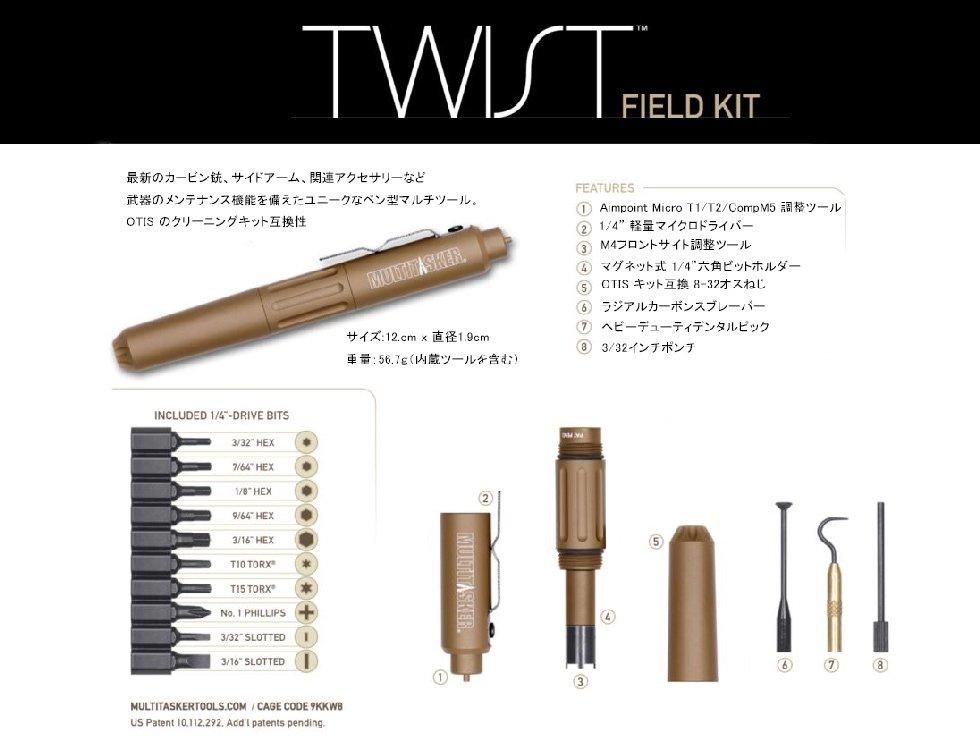 Multitasker Twist | ペン型マルチツール - Multitasker Tools 日本