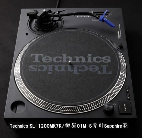 樽屋カートリッジ01M-S青志|アナログ記録用 - 「樽屋レコード針