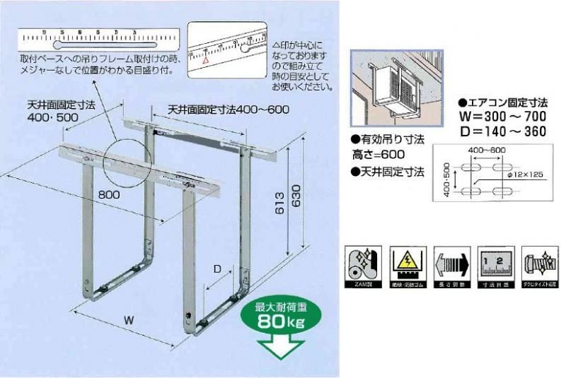 B-TZAM2天吊り用架台（高耐蝕溶融メッキ鋼板）-空調のことならエアコン