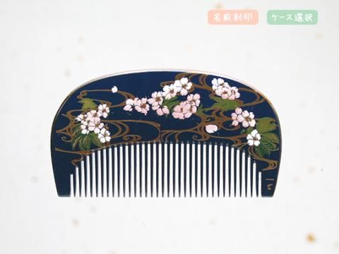 桜蒔絵 花櫛(小) 水面(青) - お六櫛本舗｜手挽き櫛・みねばり櫛・つげ