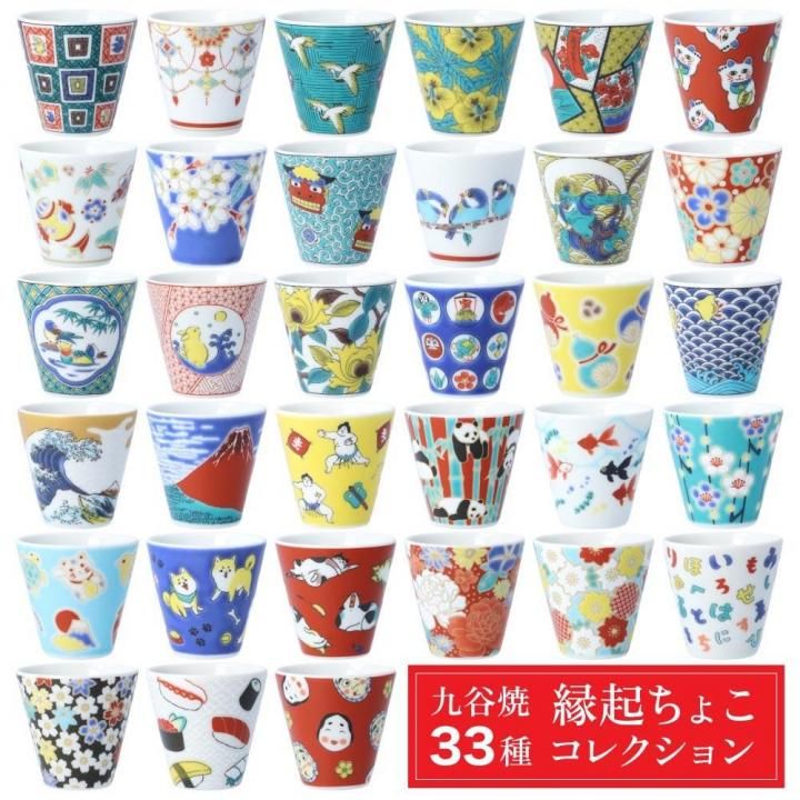 縁起ちょこコレクション | 吉祥/青郊窯 - 和食器の通販なら九谷焼専門