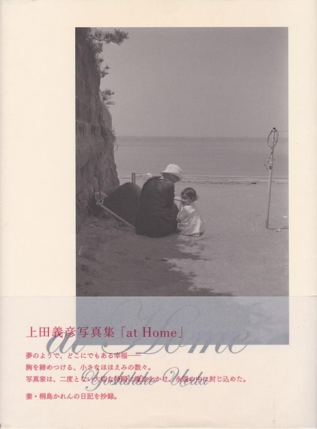 上田義彦写真集「at Home」 - books used and new, flower works