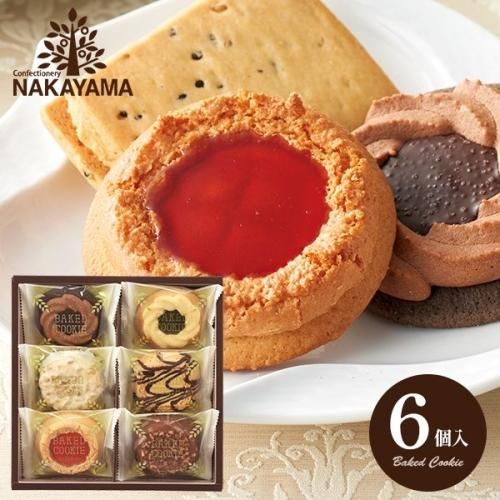 お菓子 ギフト 詰め合わせ 中山製菓 ベイクドクッキー (ロシアケーキ