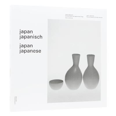 ヘルムート・シュミット【Japan Japanese】 - 京都にある、美術洋書