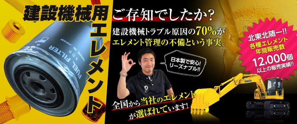JUKO.IN本店 コマツ ハイドロリックエレメント 社外品 通販