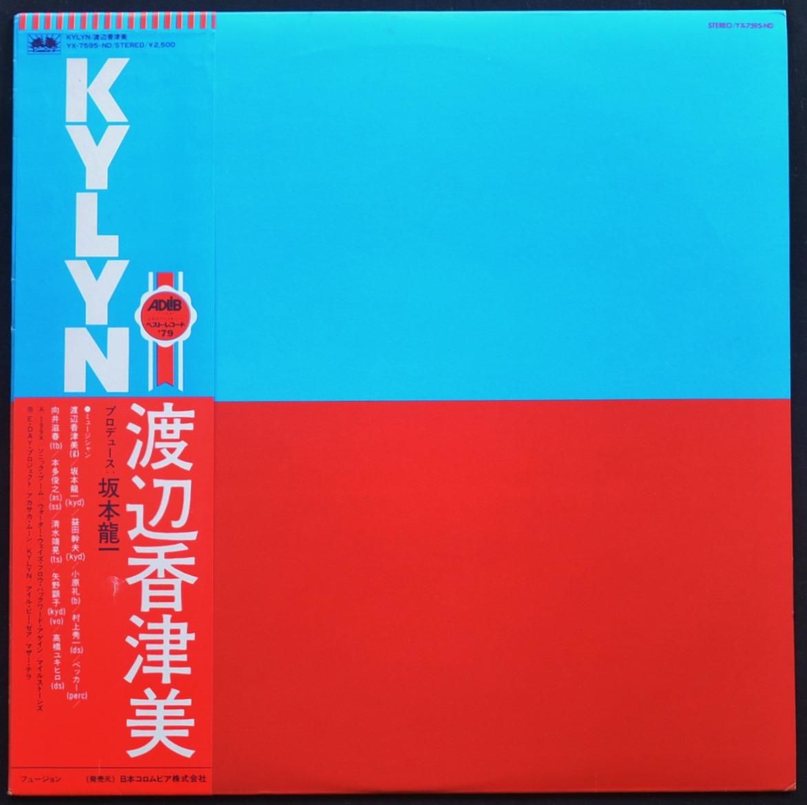 渡辺香津美 KAZUMI WATANABE WITH RYUICHI SAKAMOTO 坂本龍一 / KYLYN