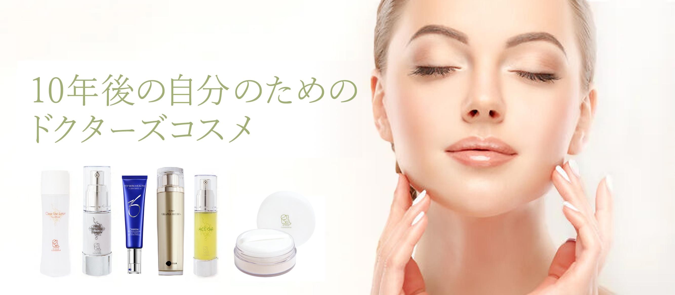 高濃度ビタミンACEジェル｜ドクター大西 ドクターズコスメ 通販サイト