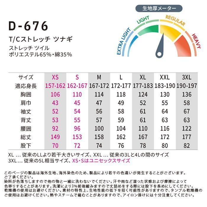 Dickies D-676（作業用つなぎ服）｜空調服・EFウェア専門店ユニアカ