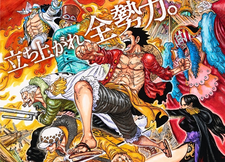 映画『ONE PIECE STAMPEDE』原作・尾田栄一郎描き下ろし最新ビジュアル