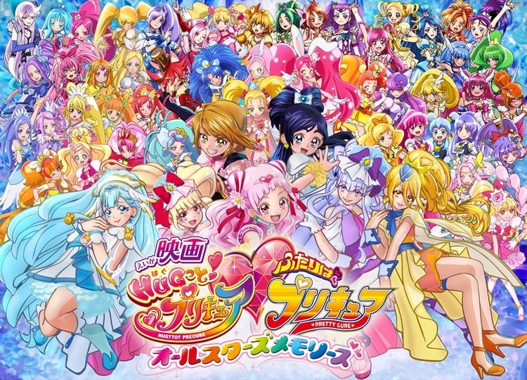 映画HUGっと！プリキュア♡ふたりはプリキュア オールスターズ