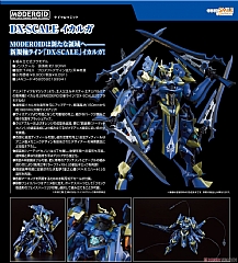 一般版MODEROID 騎士&魔法DX-SCALE 主角機伊迦爾卡斑鳩組裝模型