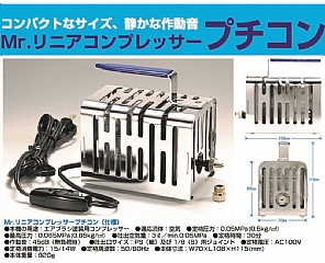 GUNZE☆小鯤型空壓機(壓縮機)#PS352