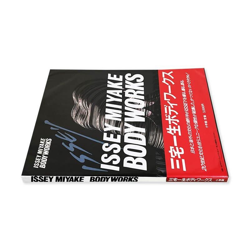 ISSEY MIYAKE: BODY WORKS三宅一生 ボディワークス - 古本買取 2手舎