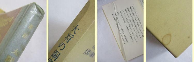 名著復刻 日本児童文学館 第一集全34巻（本巻32＋付録1・解説1）／第二