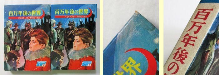 世界の科学名作 全15巻揃 講談社