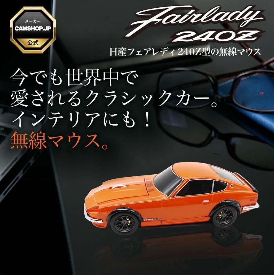 無線マウス 日産フェアレディ240Z Bluetooth対応 ブルー/オレンジ