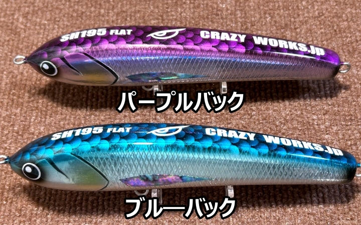 CRAZY WORKS SH195FLAT NB-EYE10th NB-EYE-TOKYO