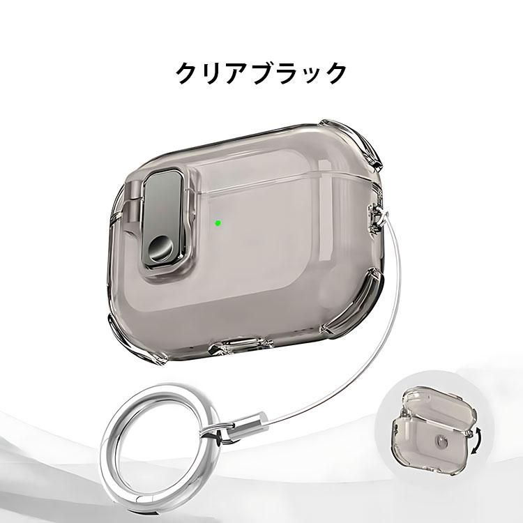 AirPods4 ケース AirPods 4 カバー クリア 透明 カラビナ付き TPU