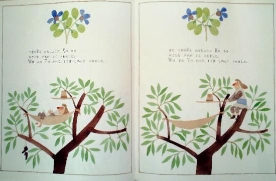 ふしぎなたね 美しい数学7 - 中古絵本と、絵本やかわいい古本屋