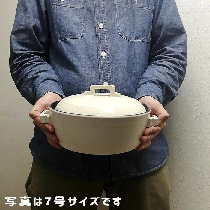 萬古焼 セラミック加工IH土鍋 STYLE WHITE