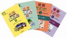 書籍 中学への算数