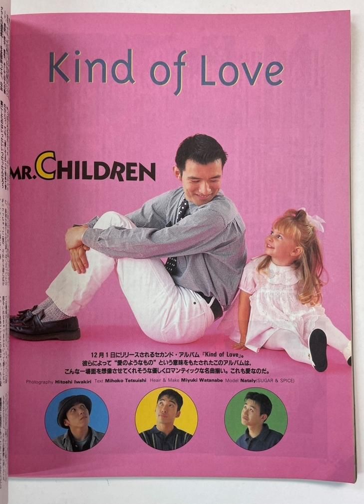 パチパチロックンロール 67 1993年1月 BUCK-TICK / X JAPAN エックス12