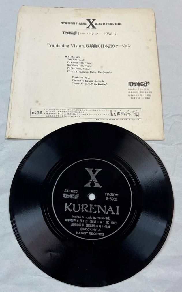 X JAPAN ソノシート・レコード エックス KURENAI 紅 ロッキンf1988年6