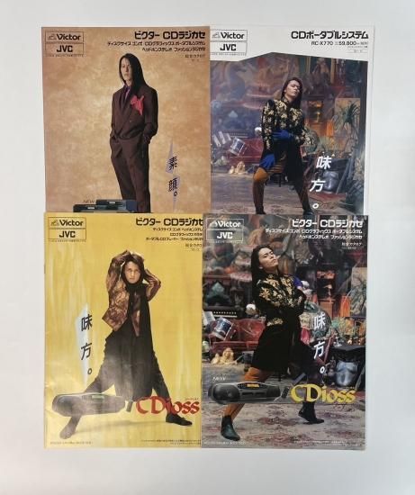 BUCK-TICK カタログ 「CDioss」 4冊セット ビクターのカタログ、1991/9