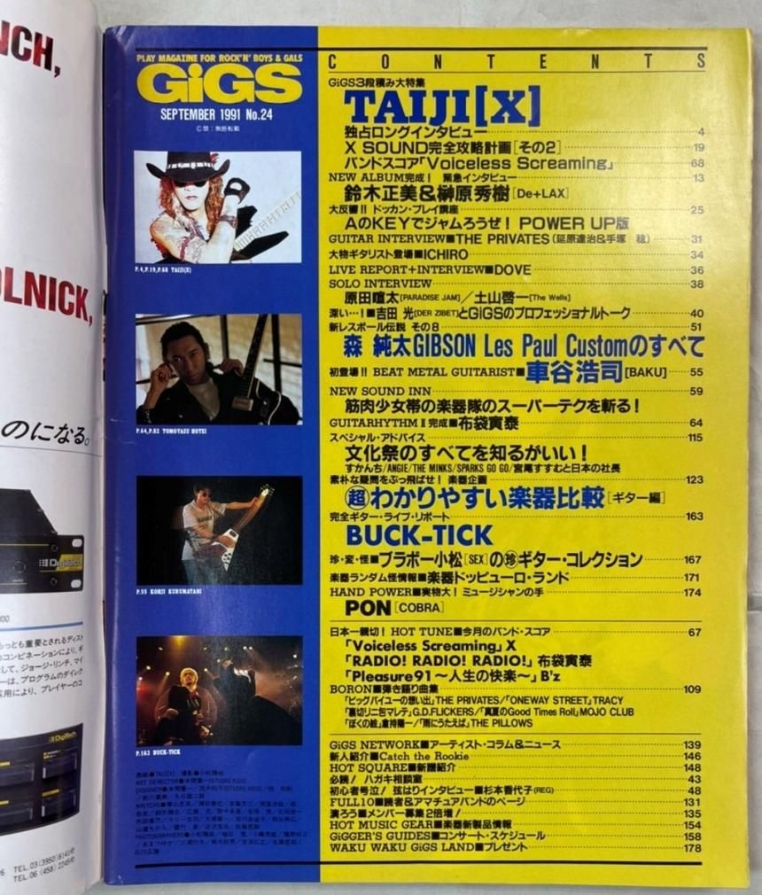 ギグス GiGS 24 TAIJI (X JAPAN) / TAIJI独占インタビュー BUCK-TICK