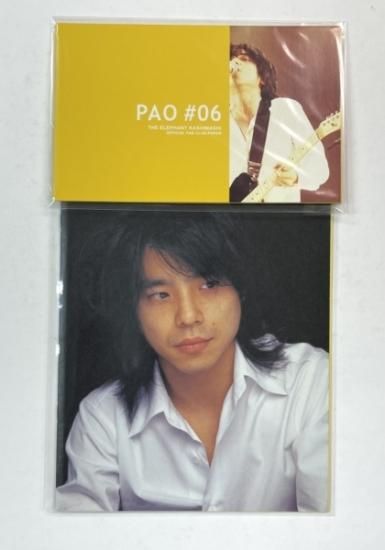 エレファントカシマシ ファンクラブ会報 PAO 1号から8号、8冊セット