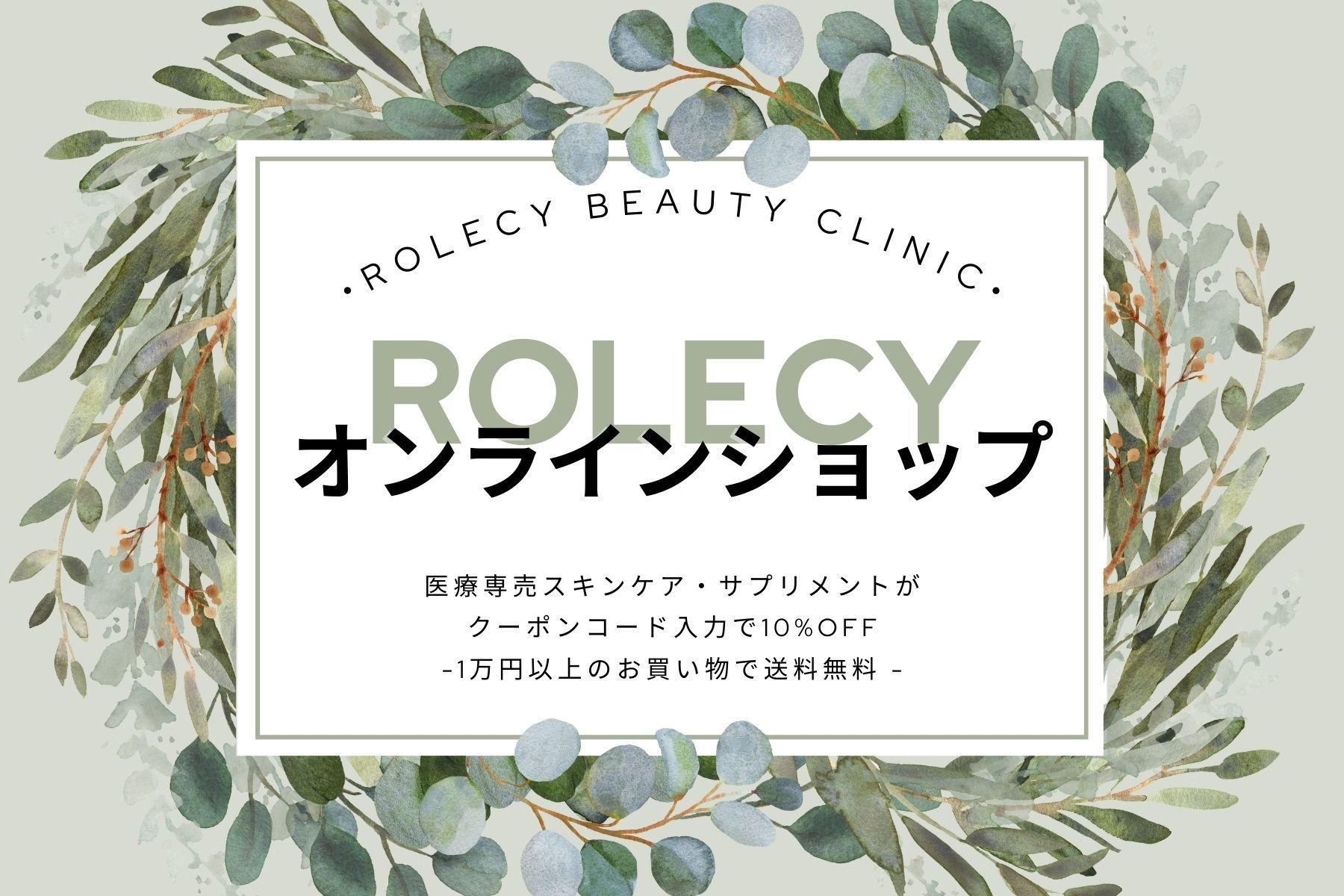 CLRローション 15ml - ロレシー美容クリニック l オンラインショップ