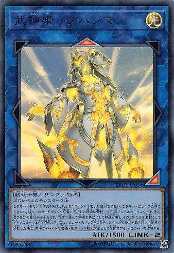 遊戯王 リンクヴレインズパック3 アジア版シークレット 遊戯王 リンク