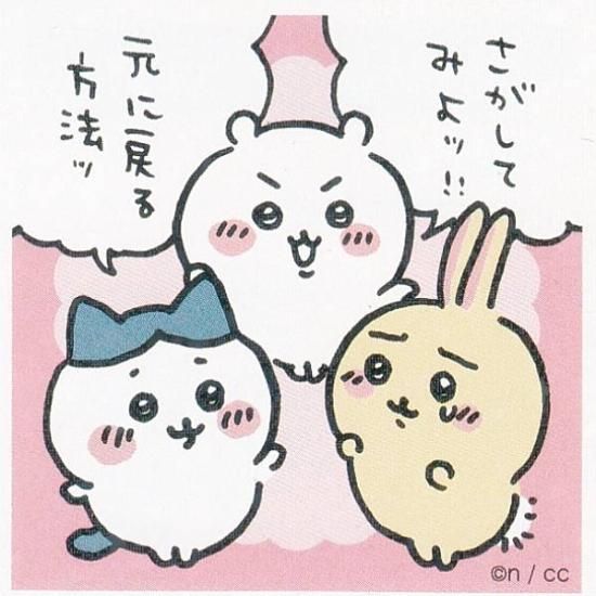 No.29 ちいかわ＆ハチワレ＆うさぎ】 ちいかわ シールコレクション