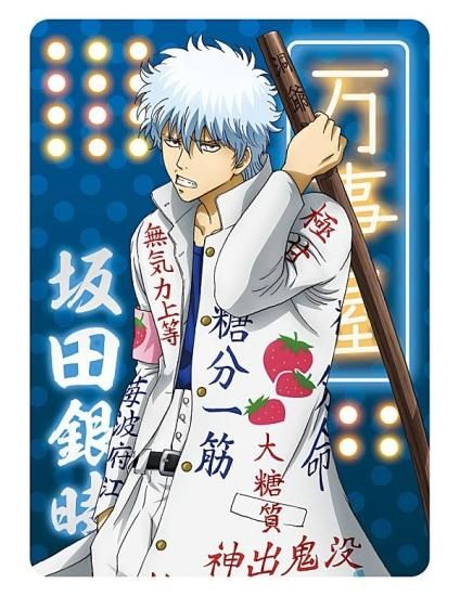 ホログラム仕様]37.坂田銀時(レア)】銀魂 ネオンコレクション - トレカ