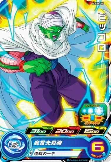 ドラゴンボールヒーローズ PCS18-05 ピッコロ (ノーマルカード