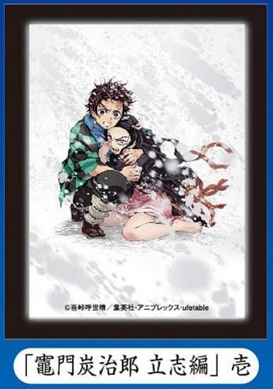 竈門炭治郎 立志編」壱】鬼滅の刃 ライトアップポスターコレクション