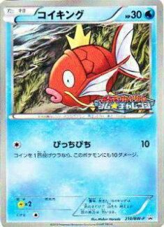プレイ用】ポケモンカードゲーム BWP 210/BW-P コイキング(プロモ