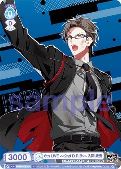 ヴァイスシュヴァルツブラウ HPMI/01S-024 6th LIVE 入間 銃兎 (SD