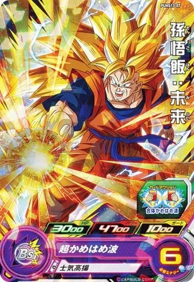 ドラゴンボールヒーローズ トーナメントパック まとめ売り スーパー