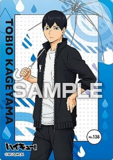 No.138 影山飛雄】 ハイキュー!! クリアカードコレクションガム3