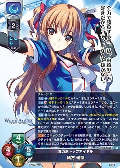 lycee 実力派トップアイドル緒方理奈ssp PSA10