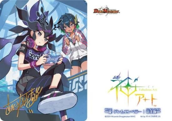 デュエルマスターズ DMART11 [∞龍 ゲンムエンペラー|帝王坂