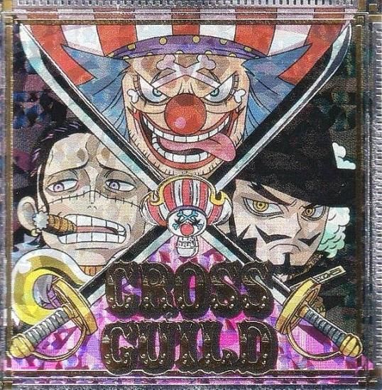 SW8-S1 クロスギルド (SEC シークレット) 】にふぉるめーしょん