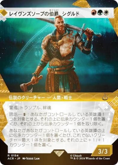 FOIL】【ショーケース版】マジックザギャザリング ACR JP 0154