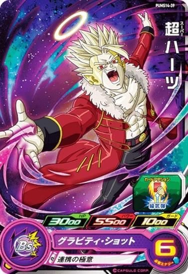 ドラゴンボールヒーローズ PUMS14-39 超ハーツ エクストラブースター