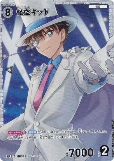 名探偵コナンTCG ID[0036] 怪盗キッド (SR スーパーレア) Case