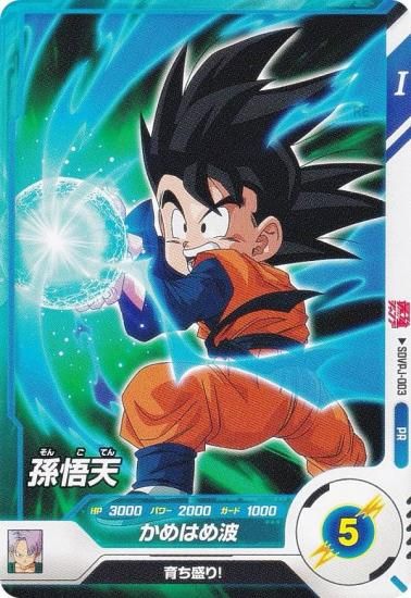 ドラゴンボールスーパーダイバーズ SDVPJ-003 孫悟天 (PR プロモ) 最強