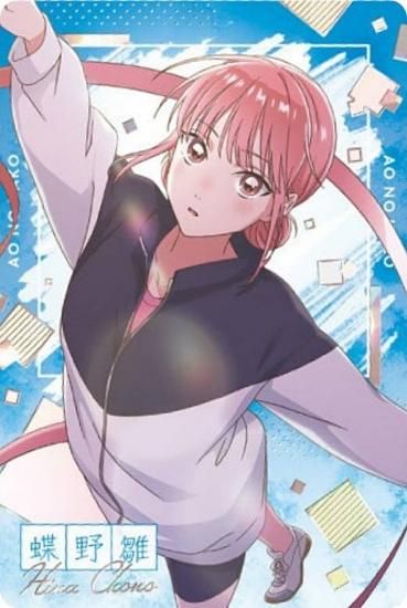 箔押し仕様] 25.蝶野雛 (SR スペシャルレアカード) 】アオのハコ