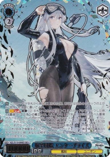 WS ヴァイスシュヴァルツ アズレン vol.2 インプラカブル sp サイン WS