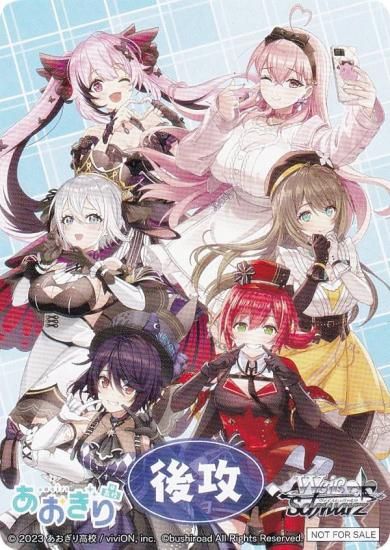 ヴァイスシュヴァルツ あおぎり高校 RR以下4コンTD2つ分 ヴァイス